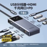 Station d’accueil UGREEN USB-C 7 en 1 – Hub multiport HDMI USB 3.0 (45155) – Image 6
